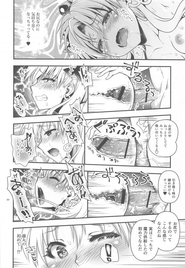 スケコマシの凄テクで女神を堕とす！ <> 019