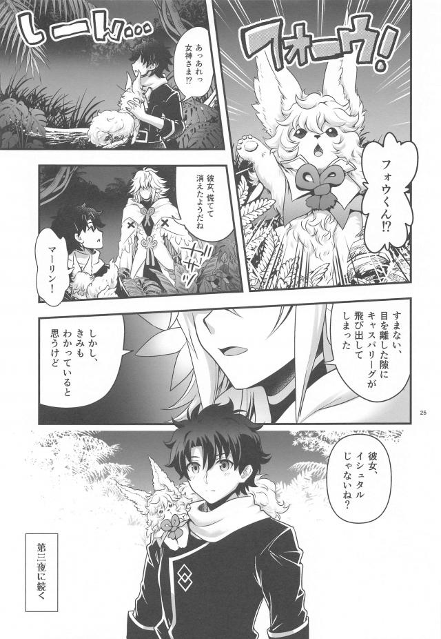 スケコマシの凄テクで女神を堕とす！ <> 024