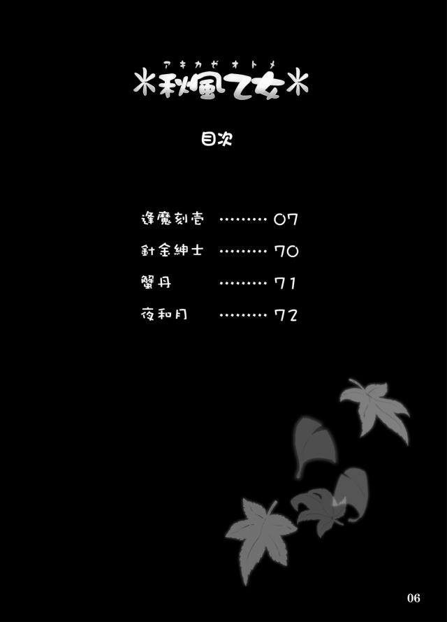 神奈子・諏訪子・早苗のふたなり3PレズSEX！ <> 004