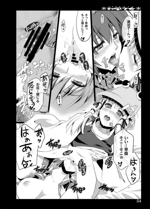 神奈子・諏訪子・早苗のふたなり3PレズSEX！ <> 052