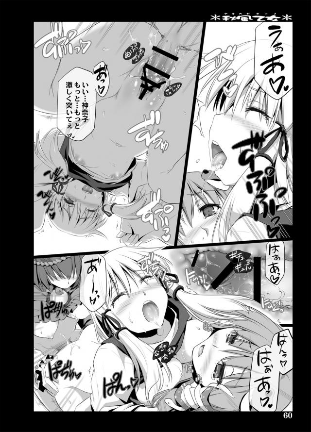 神奈子・諏訪子・早苗のふたなり3PレズSEX！ <> 058