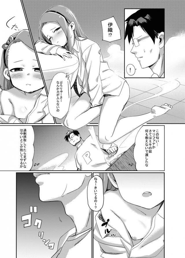 ロリアイドルマリファナデビューおめでとう！ <> 006