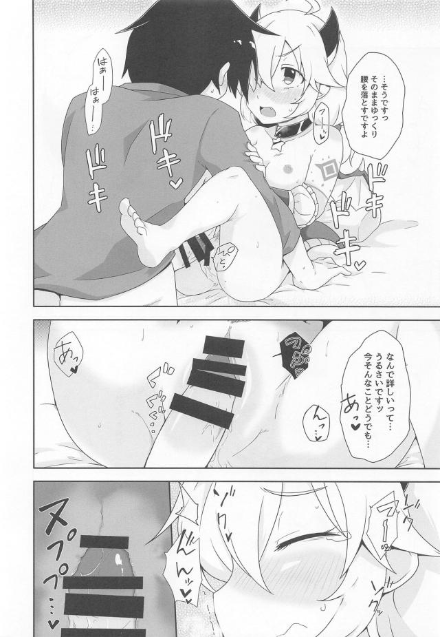 そういう時期なんだから大人しくヤればいいんですよッ！！ <> 005