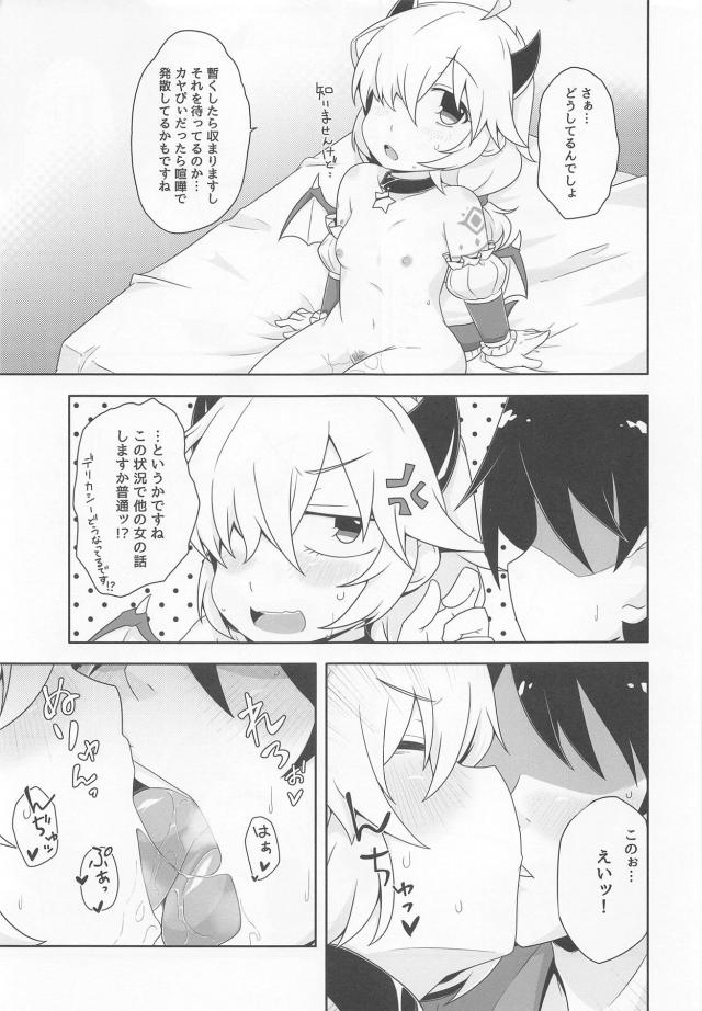 そういう時期なんだから大人しくヤればいいんですよッ！！ <> 010