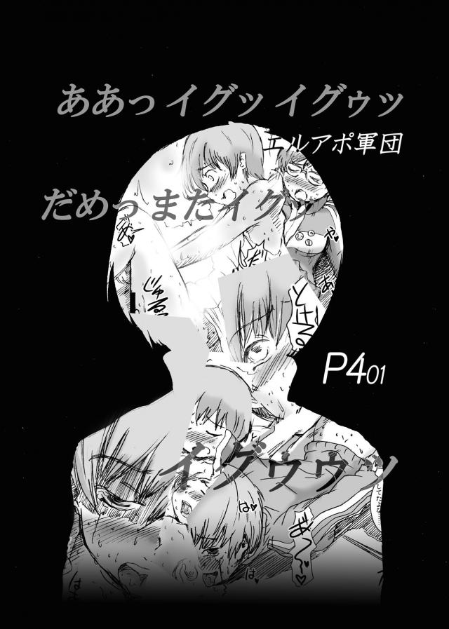 貸切！週一ヤリまくり旅館 <> 002