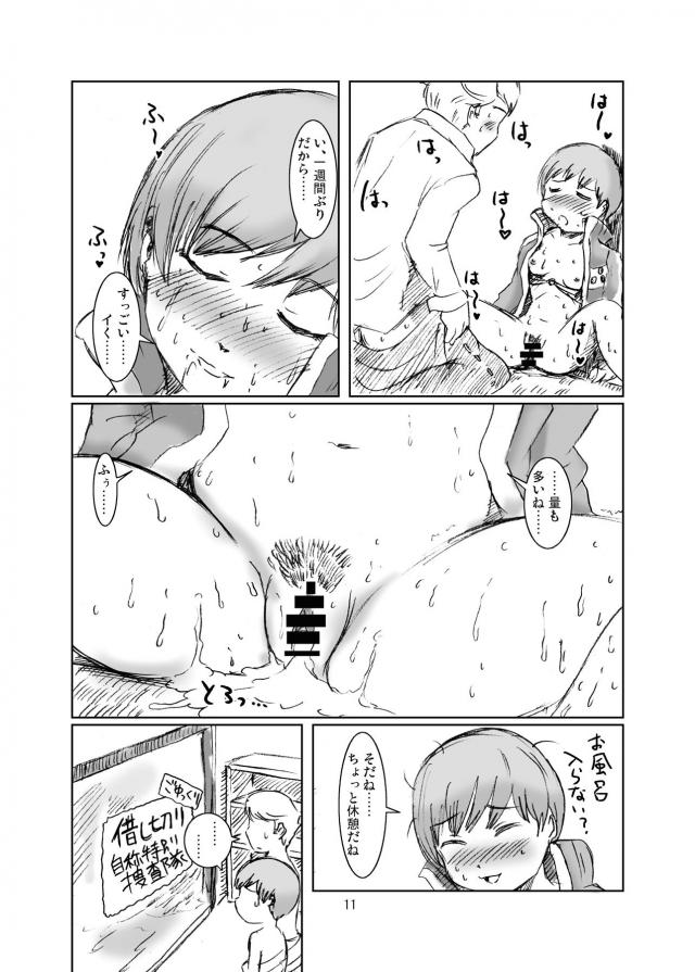 貸切！週一ヤリまくり旅館 <> 011