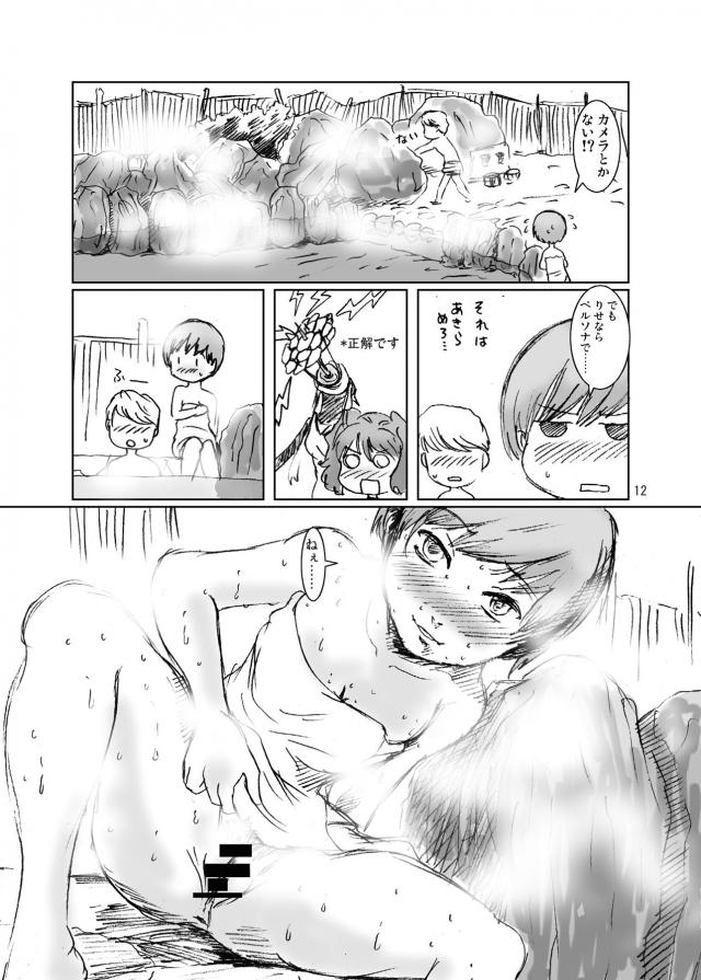 貸切！週一ヤリまくり旅館 <> 012