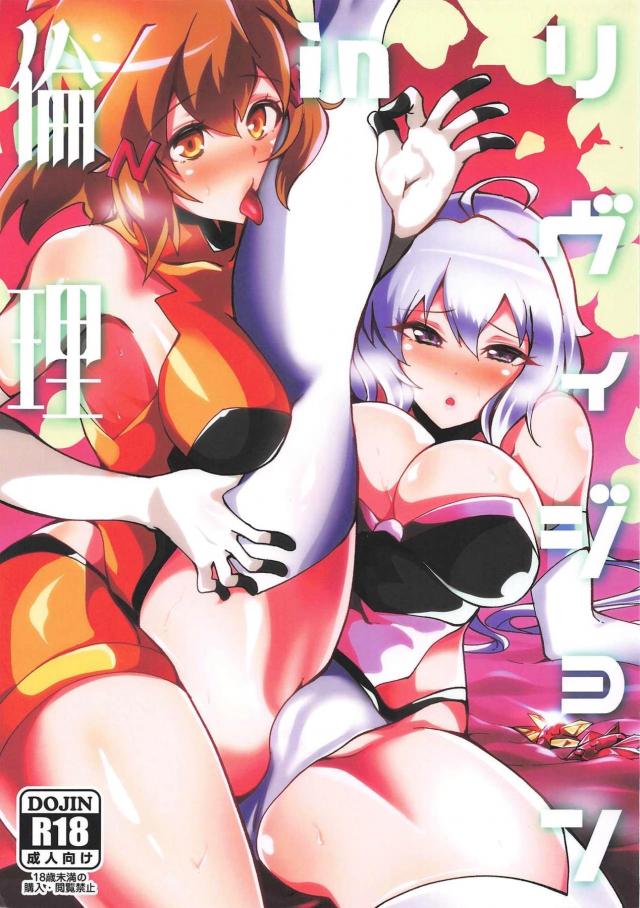 常識改変！男を射精させることによってのみ敵を打倒できるッ！ <> 1