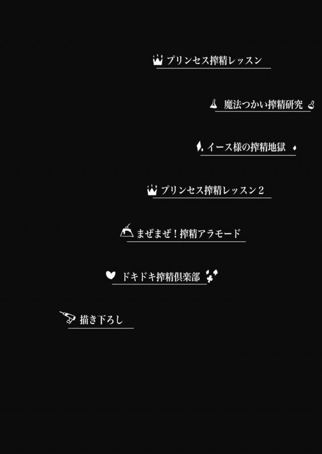 超M男向け☆描き下ろし含む7本立て総集本！ <> 003