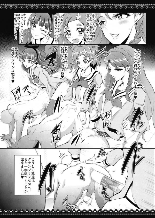 超M男向け☆描き下ろし含む7本立て総集本！ <> 022