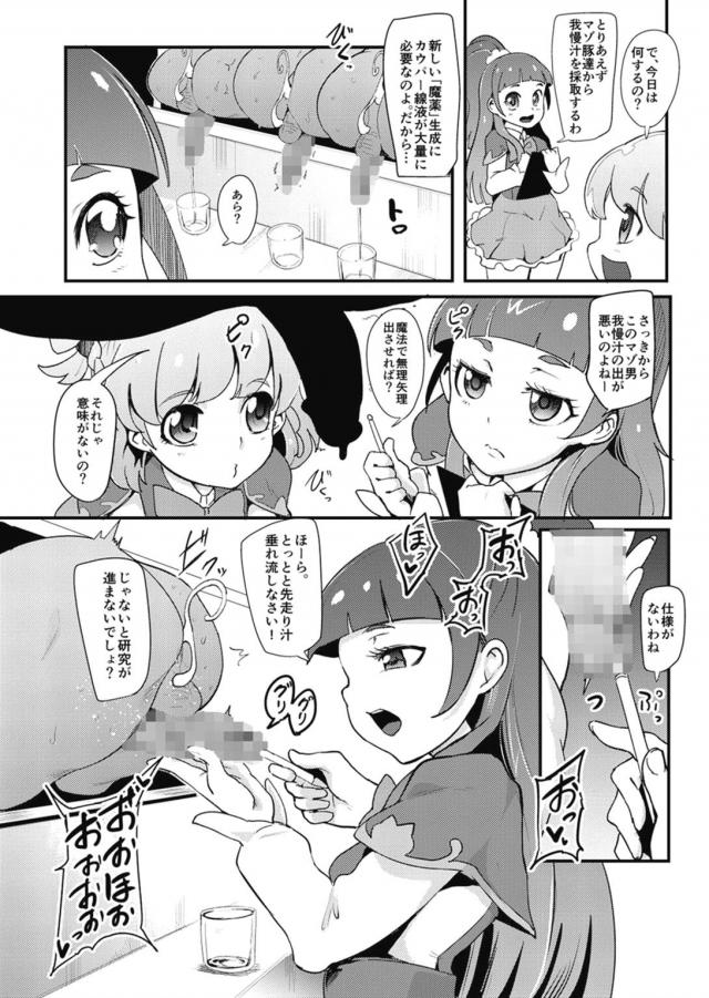 超M男向け☆描き下ろし含む7本立て総集本！ <> 029