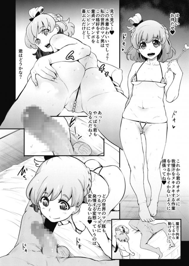 超M男向け☆描き下ろし含む7本立て総集本！ <> 031