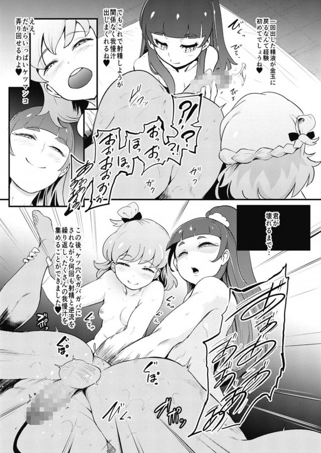 超M男向け☆描き下ろし含む7本立て総集本！ <> 038