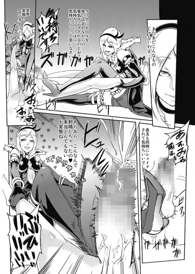 超M男向け☆描き下ろし含む7本立て総集本！ <> 062