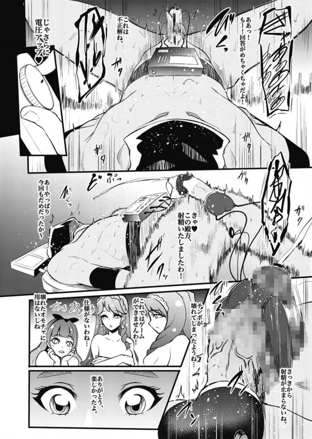 超M男向け☆描き下ろし含む7本立て総集本！ <> 089