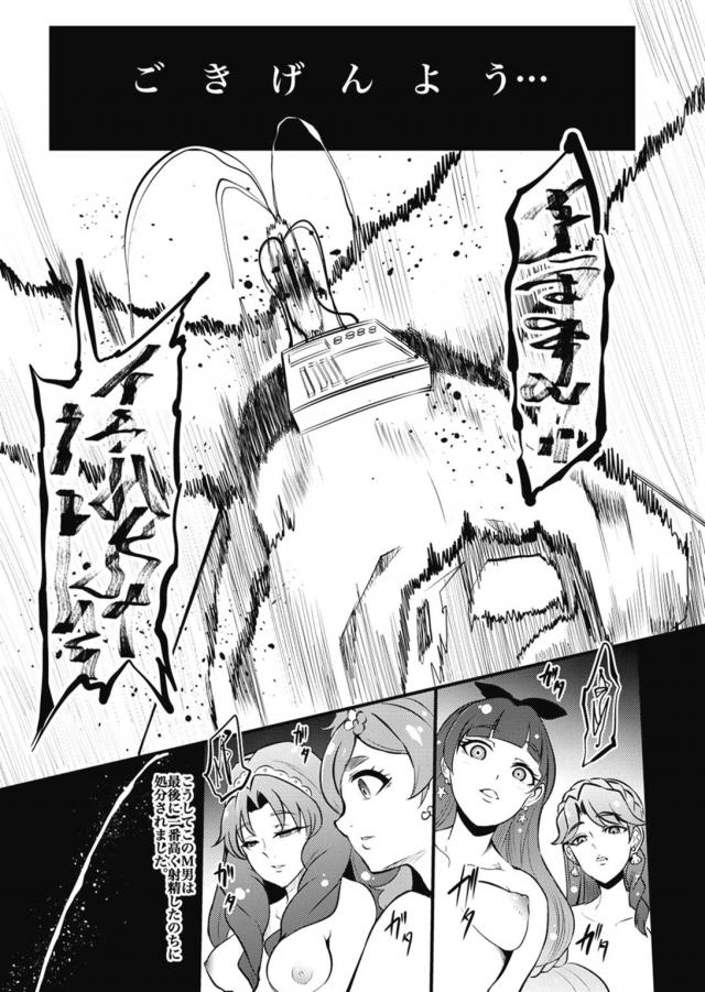 超M男向け☆描き下ろし含む7本立て総集本！ <> 090