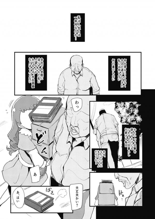 超M男向け☆描き下ろし含む7本立て総集本！ <> 092