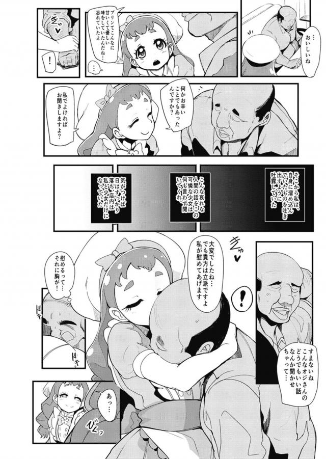 超M男向け☆描き下ろし含む7本立て総集本！ <> 095