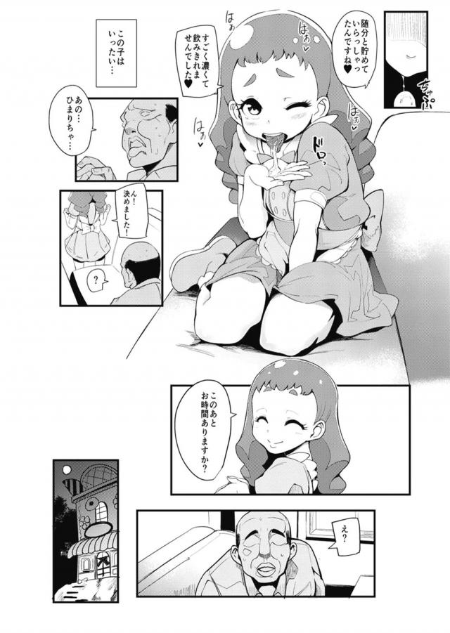 超M男向け☆描き下ろし含む7本立て総集本！ <> 099