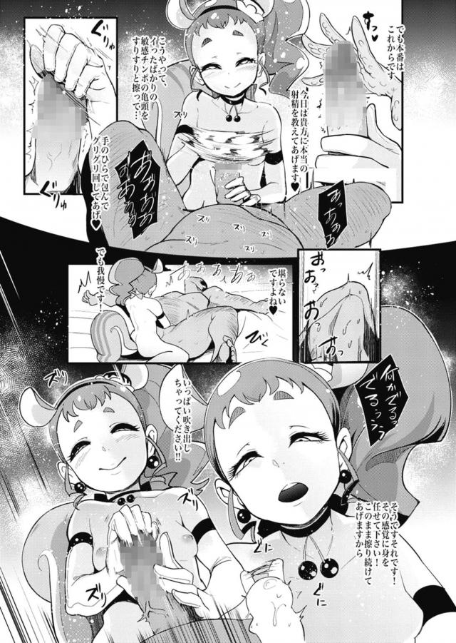 超M男向け☆描き下ろし含む7本立て総集本！ <> 102