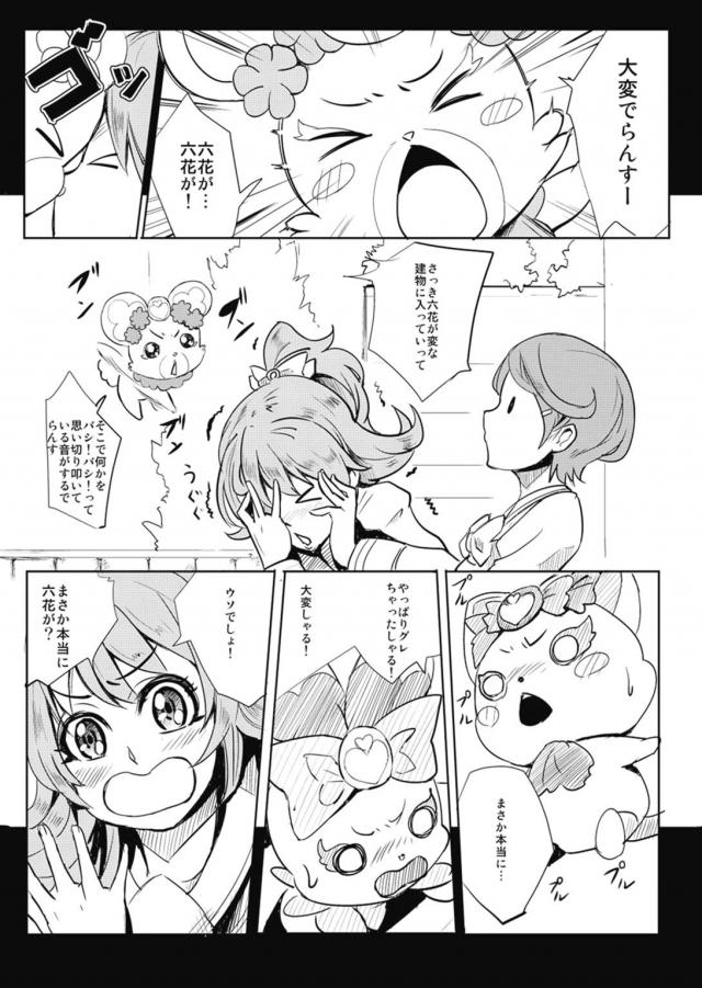 超M男向け☆描き下ろし含む7本立て総集本！ <> 116
