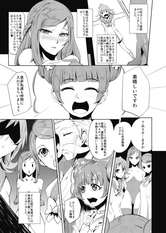 超M男向け☆描き下ろし含む7本立て総集本！ <> 118