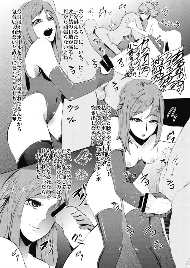 超M男向け☆描き下ろし含む7本立て総集本！ <> 121