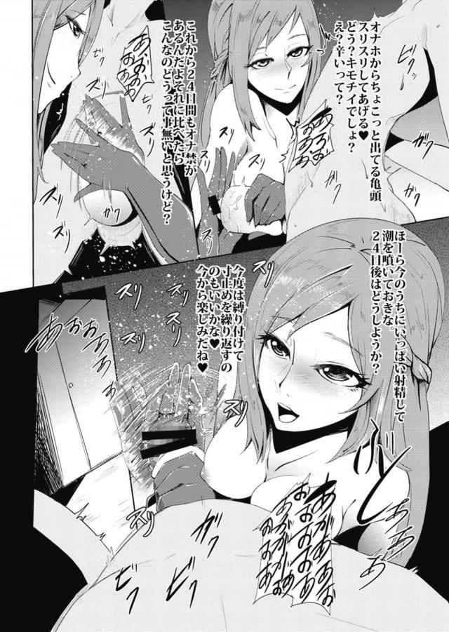 超M男向け☆描き下ろし含む7本立て総集本！ <> 123
