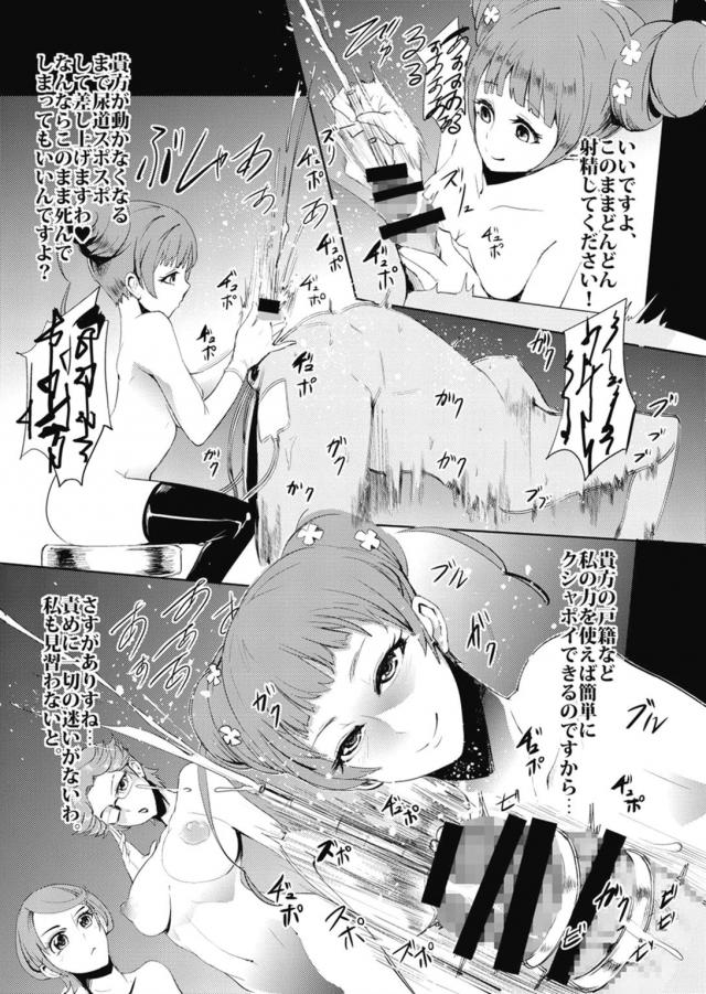 超M男向け☆描き下ろし含む7本立て総集本！ <> 128