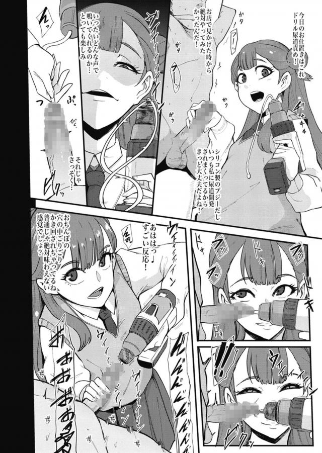 超M男向け☆描き下ろし含む7本立て総集本！ <> 135