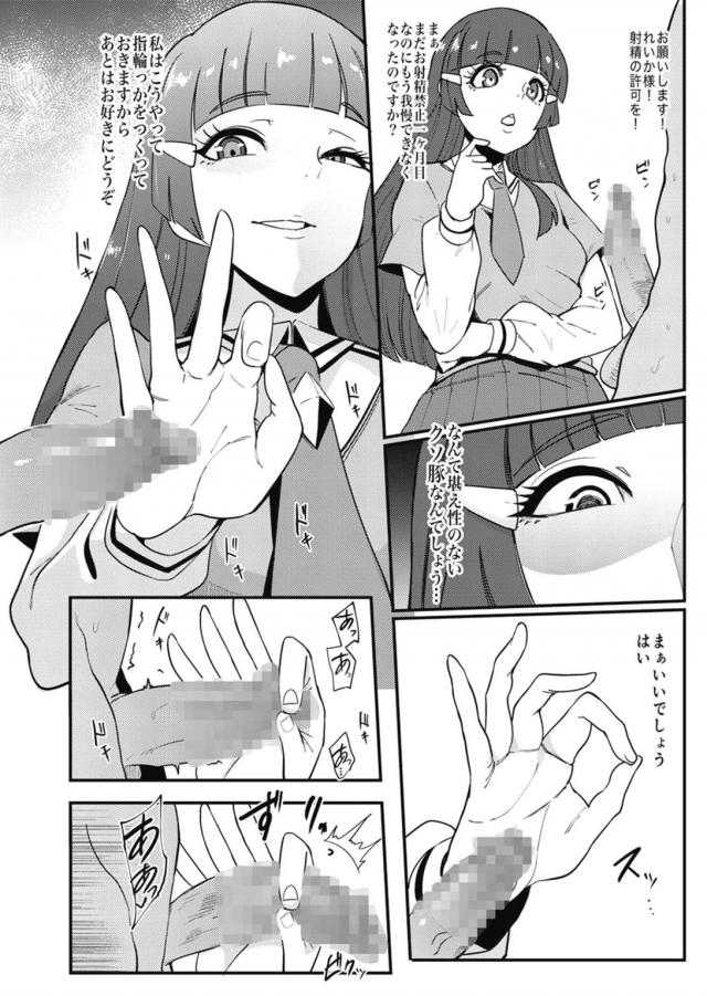 超M男向け☆描き下ろし含む7本立て総集本！ <> 139
