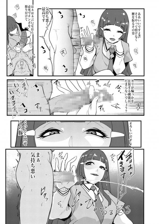 超M男向け☆描き下ろし含む7本立て総集本！ <> 140