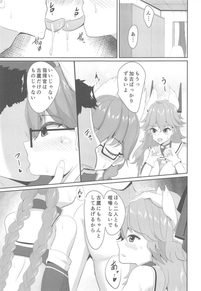 デカマラ大将のおちんぽが忘れられず、全裸土下座までしちゃうメス2匹 <> 002