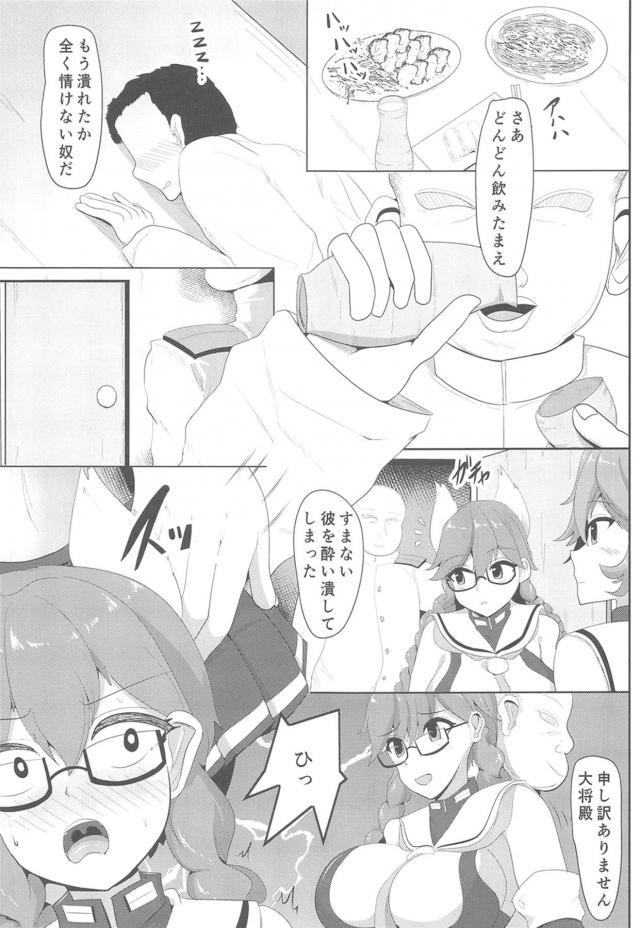 デカマラ大将のおちんぽが忘れられず、全裸土下座までしちゃうメス2匹 <> 008