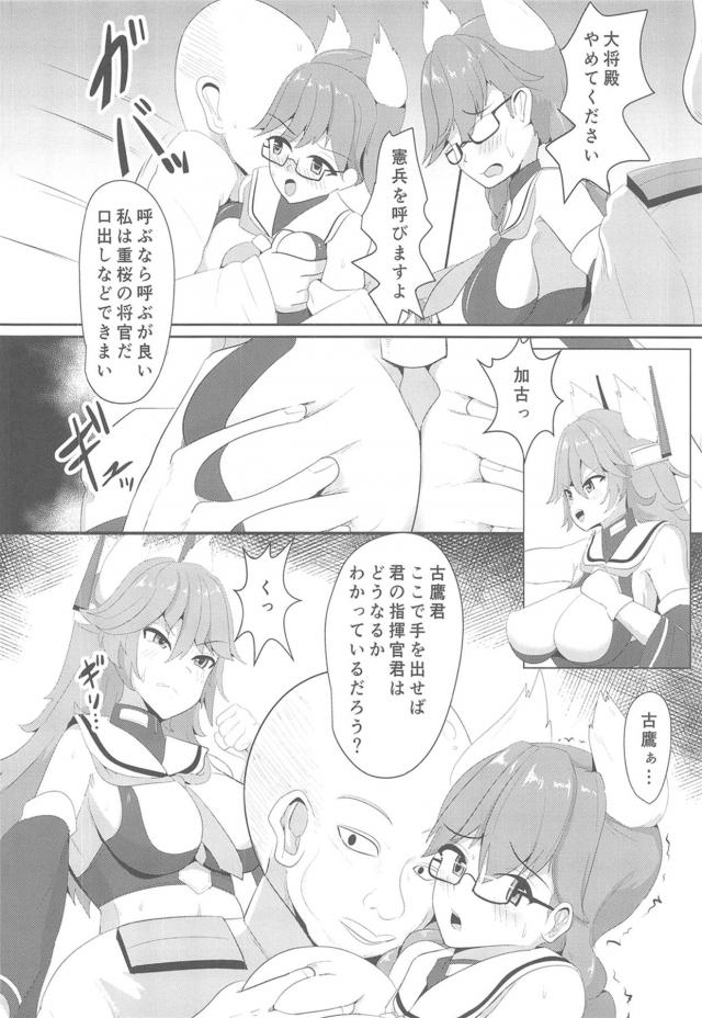 デカマラ大将のおちんぽが忘れられず、全裸土下座までしちゃうメス2匹 <> 009
