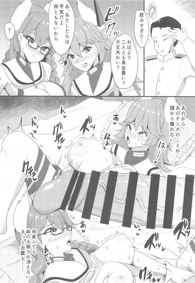 デカマラ大将のおちんぽが忘れられず、全裸土下座までしちゃうメス2匹 <> 015