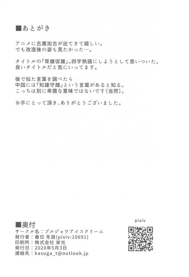 デカマラ大将のおちんぽが忘れられず、全裸土下座までしちゃうメス2匹 <> 025