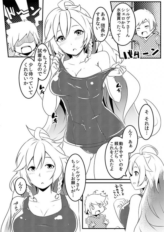 チョロスクシルヴァさん <> 002