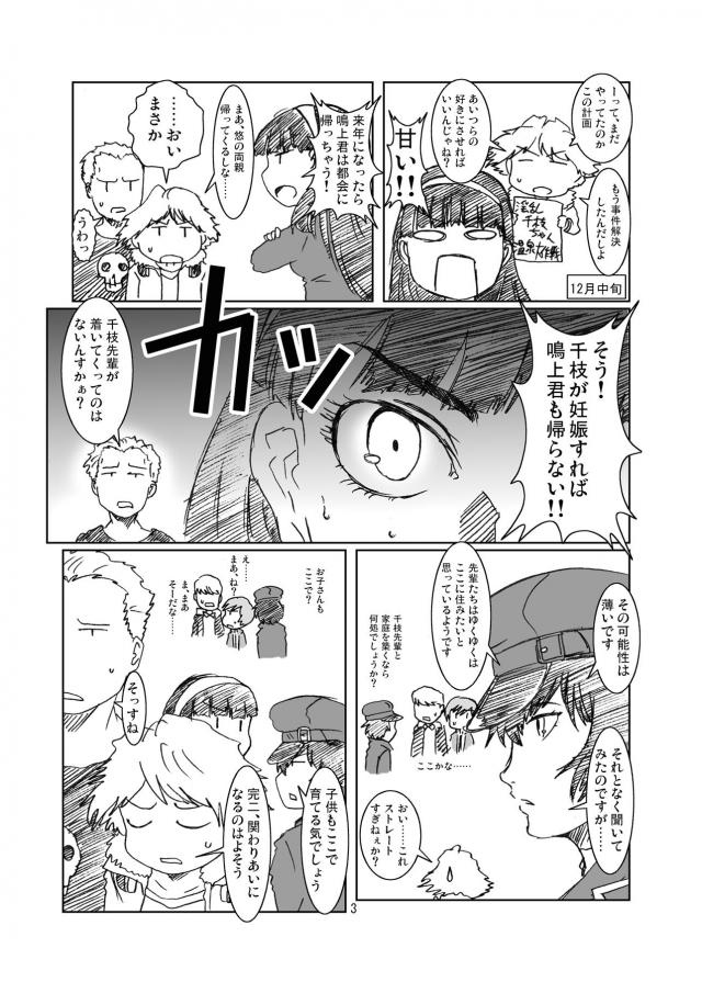 ザーゲロおべぇぇ！白目ガンギマリハードファック！ <> 003