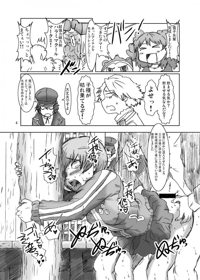 ザーゲロおべぇぇ！白目ガンギマリハードファック！ <> 004