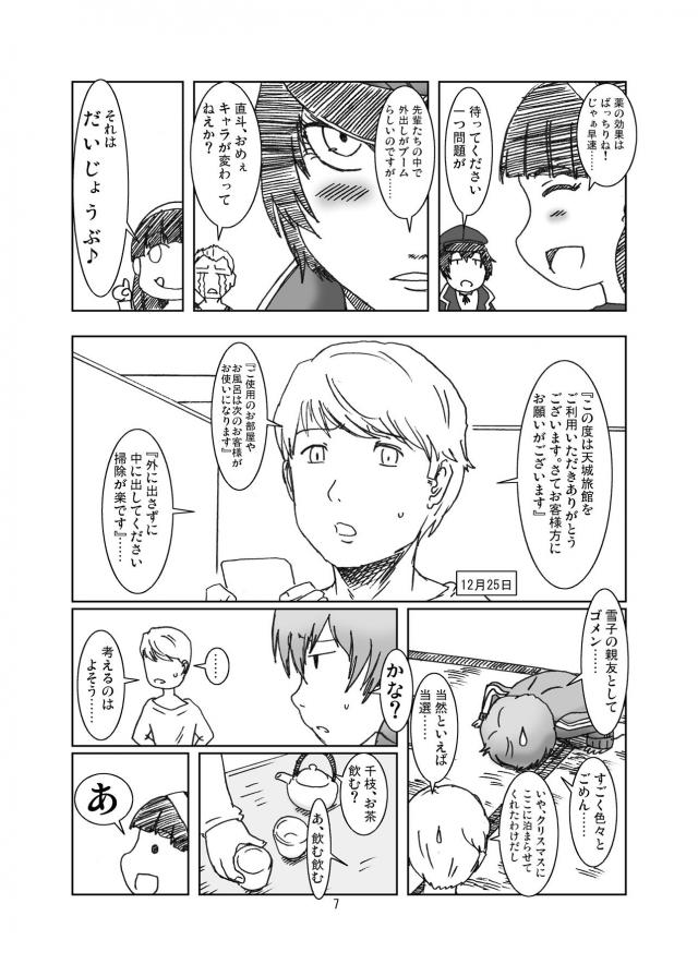 ザーゲロおべぇぇ！白目ガンギマリハードファック！ <> 007