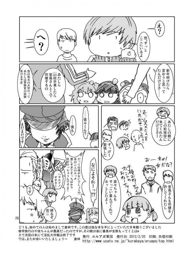 ザーゲロおべぇぇ！白目ガンギマリハードファック！ <> 026