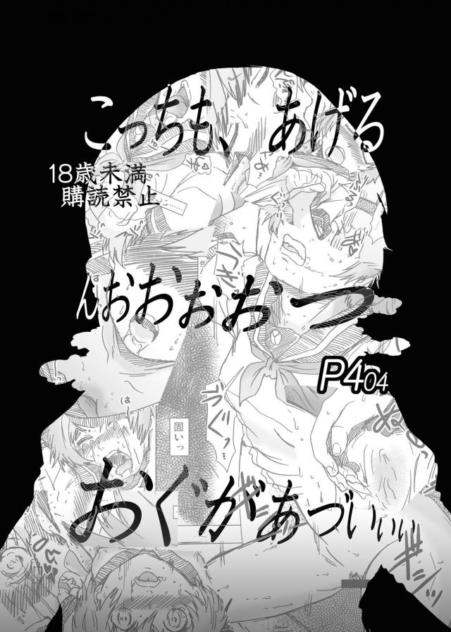 いきなり二穴処女喪失！白目痙攣汁だくアクメ！ <> 002