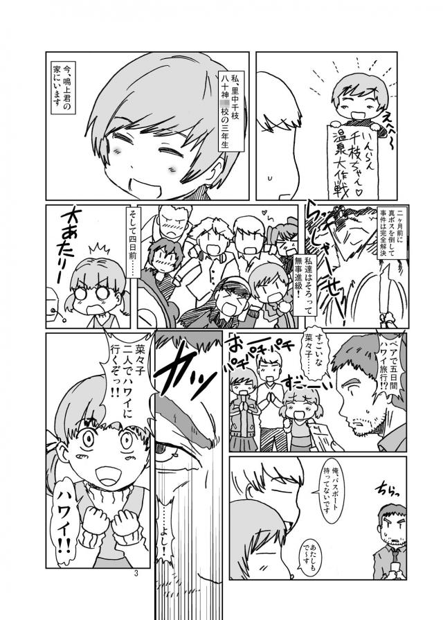 いきなり二穴処女喪失！白目痙攣汁だくアクメ！ <> 003