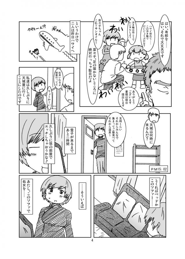 いきなり二穴処女喪失！白目痙攣汁だくアクメ！ <> 004