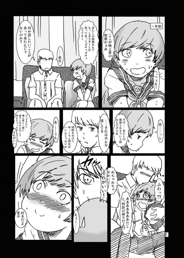 いきなり二穴処女喪失！白目痙攣汁だくアクメ！ <> 005