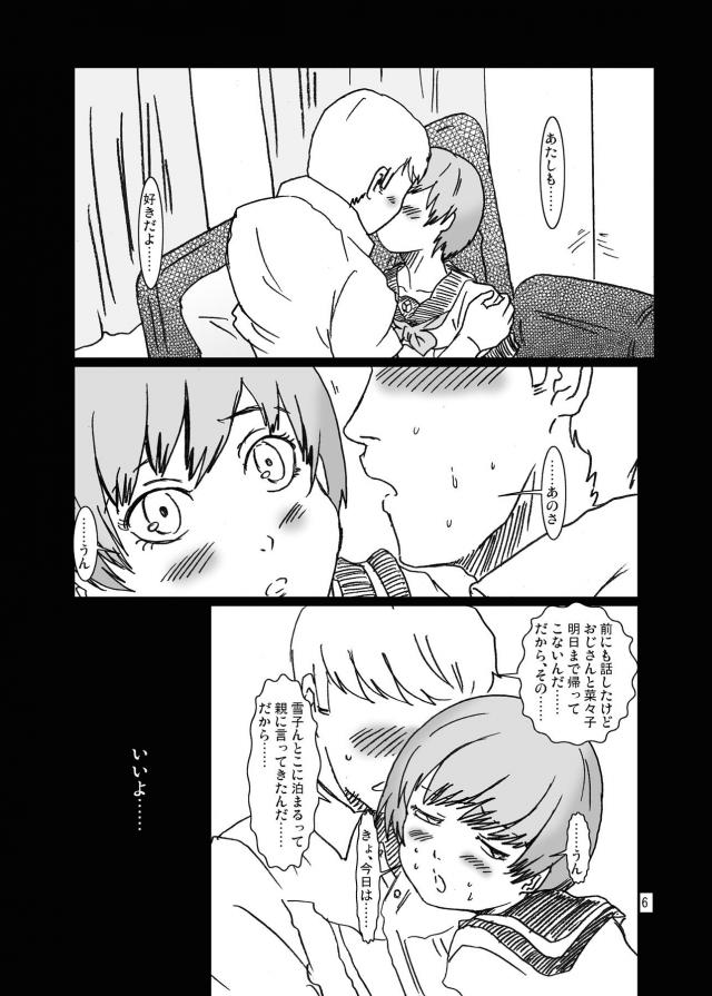 いきなり二穴処女喪失！白目痙攣汁だくアクメ！ <> 006