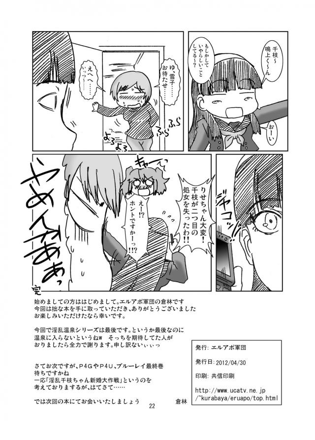 いきなり二穴処女喪失！白目痙攣汁だくアクメ！ <> 022