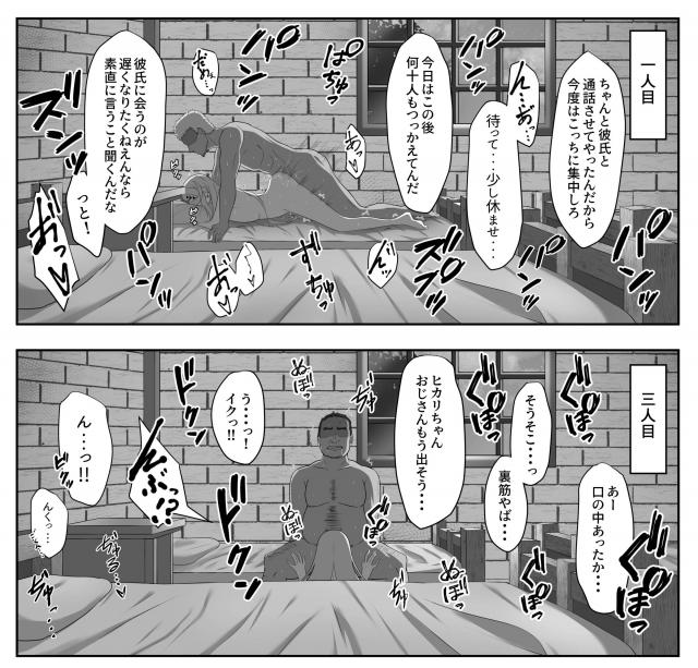 ホムラとヒカリがNTR肉便女ファック！ <> 004
