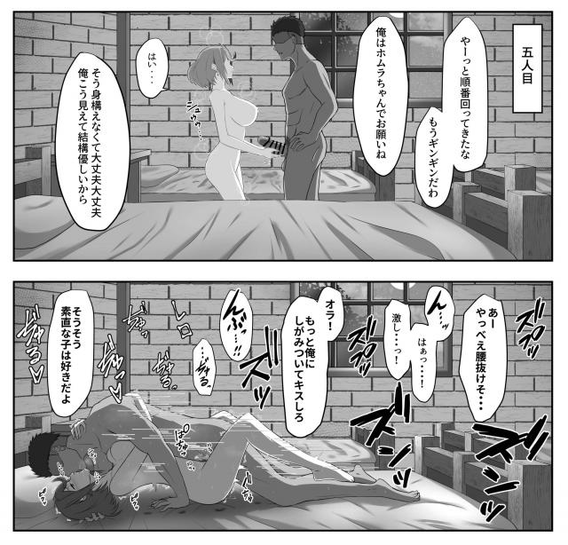 ホムラとヒカリがNTR肉便女ファック！ <> 005